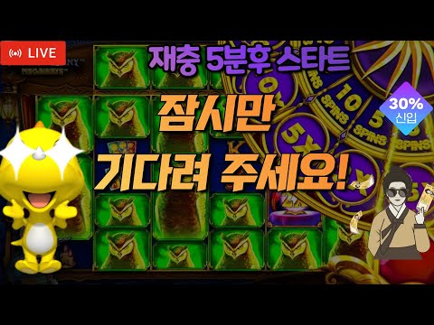 [슬롯 실시간] 슬롯 용가리 5월 8일 테스트 [슬롯] [슬롯실시간] 슬롯 가즈아